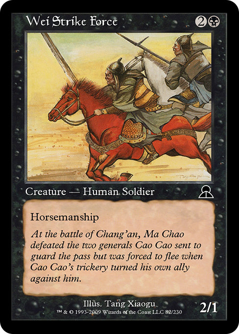 Wei Strike Force - Masters Edition III Common Card