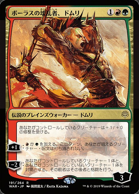 Domri, Anarch of Bolas - War of the Spark Rare Card