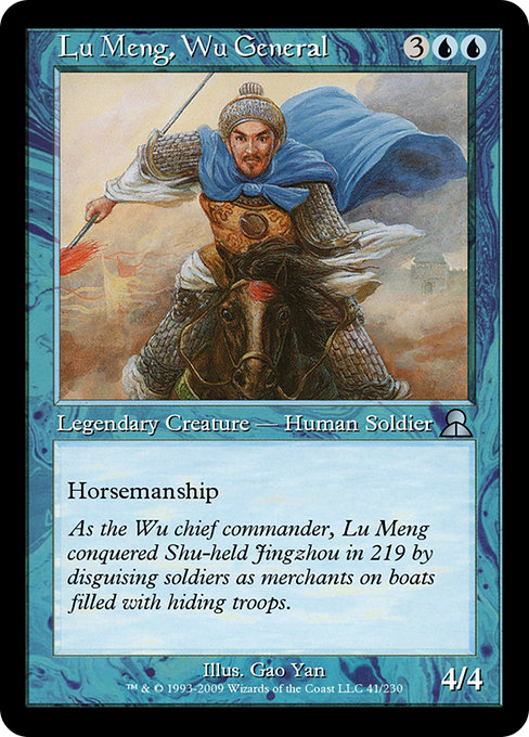 Lu Meng, Wu General - Masters Edition III Uncommon Card