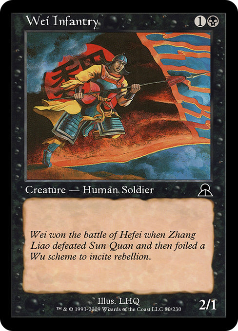 Wei Infantry - Masters Edition III Common Card
