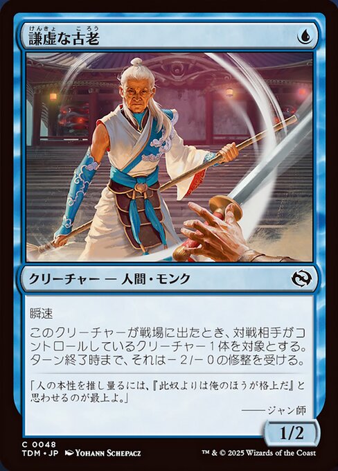 Humbling Elder - Tarkir: Dragonstorm Common Card