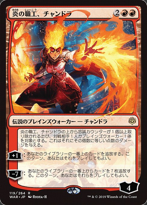 Chandra, Fire Artisan - War of the Spark Rare Card