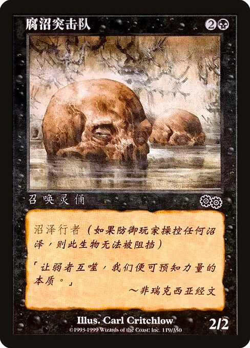 Bog Raiders - Urza's Saga Common Card