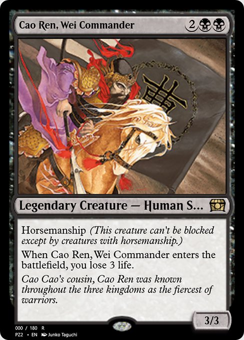 Cao Ren, Wei Commander - Treasure Chest Rare Card