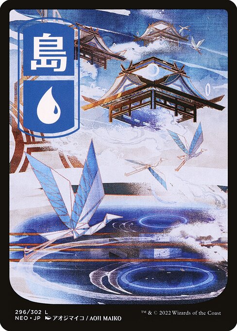Island - Kamigawa: Neon Dynasty Common Card