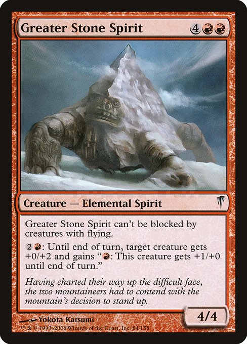 Greater Stone Spirit - Coldsnap Uncommon Card