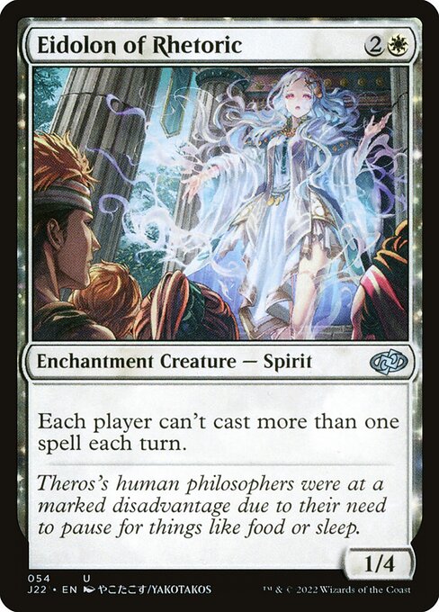 Eidolon of Rhetoric - Jumpstart 2022 Uncommon Card