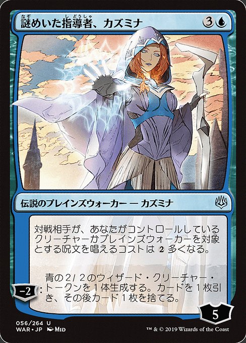 Kasmina, Enigmatic Mentor - War of the Spark Uncommon Card