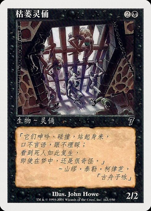 Scathe Zombies - Seventh Edition Common Card