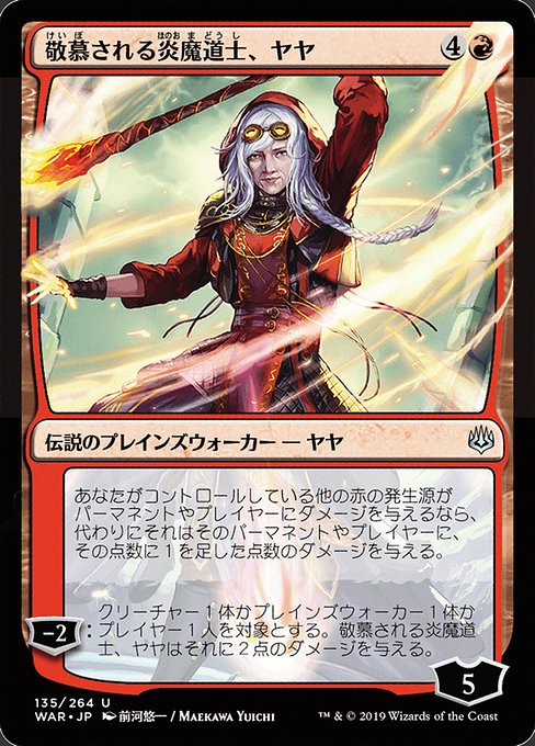 Jaya, Venerated Firemage - War of the Spark Uncommon Card