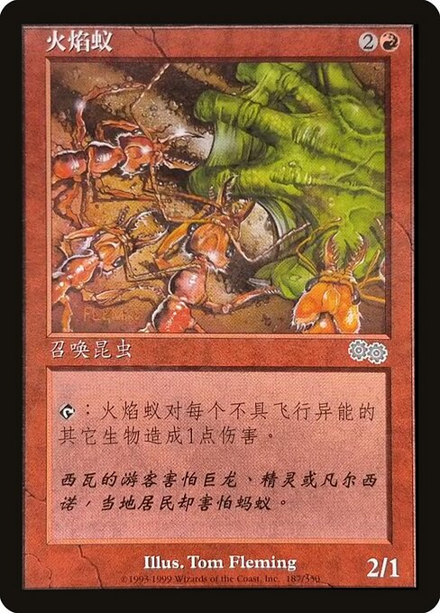 Fire Ants - Urza's Saga Uncommon Card