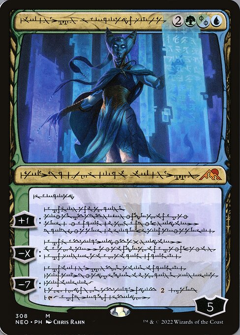 Tamiyo, Compleated Sage - Kamigawa: Neon Dynasty Mythic Card