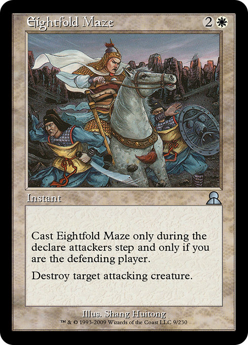Eightfold Maze - Masters Edition III Uncommon Card