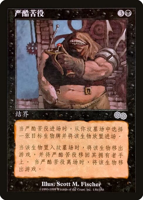 Diabolic Servitude - Urza's Saga Uncommon Card