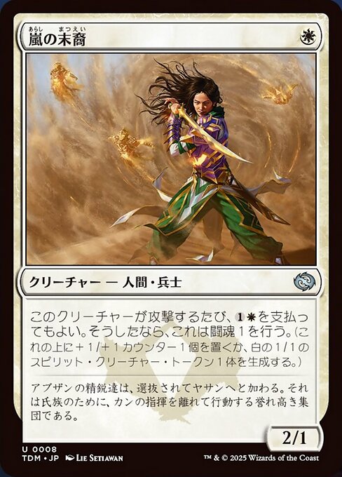 Descendant of Storms - Tarkir: Dragonstorm Uncommon Card