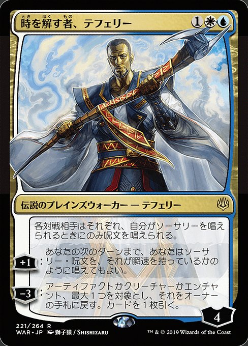 Teferi, Time Raveler - War of the Spark Rare Card